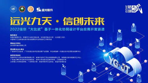 坚持科技自立自强，推动信创产业高质量发展——数字经济视角下的网络技术开发之路